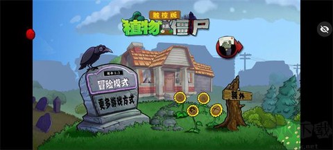 植物大战僵尸随机植物版[图2]