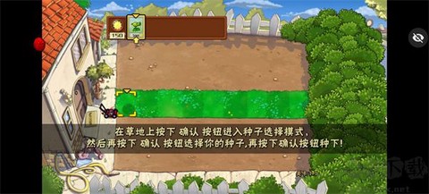 植物大战僵尸随机植物版[图3]