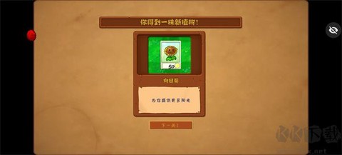 植物大战僵尸随机植物版[图4]