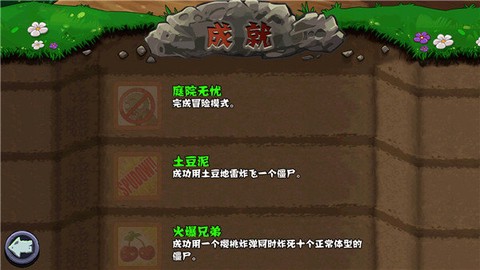 植物大战僵尸随机植物版图3