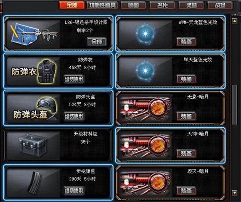 穿越火线弹夹怎么重叠[图1]