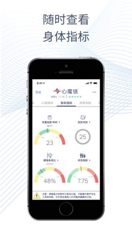 心魔镜图2