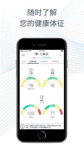 心魔镜图3