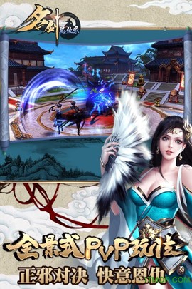 名剑恩仇录图2