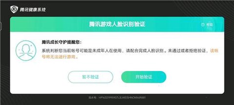 王者荣耀怎么限制孩子[图1]