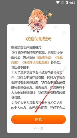 橙光小说阅读器图2
