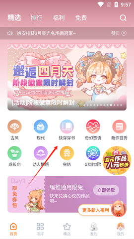 橙光小说阅读器图3