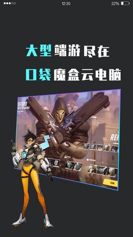 口袋魔盒云电脑图2