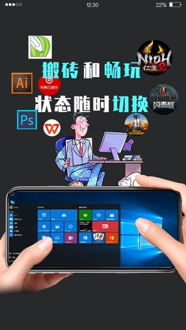 口袋魔盒云电脑图3