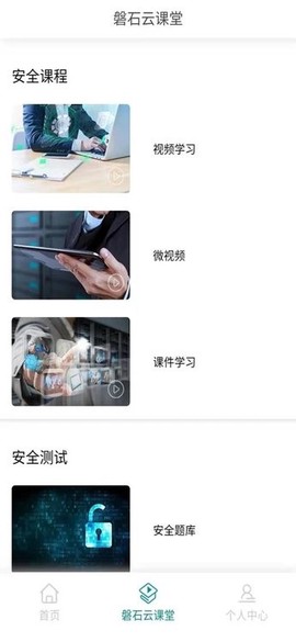 巴城安全学校图2