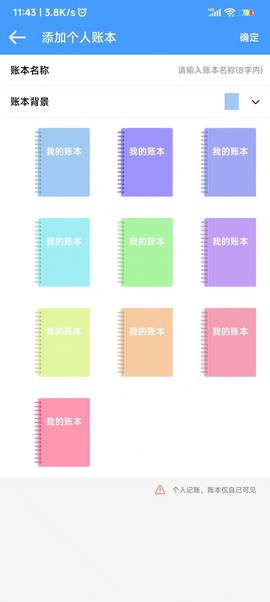 鑫盛记账图1