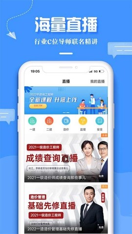 建设工程教育图2