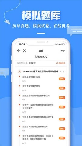 建设工程教育图3