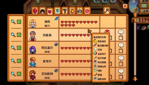 星露谷物语硬木怎么获得[图2]