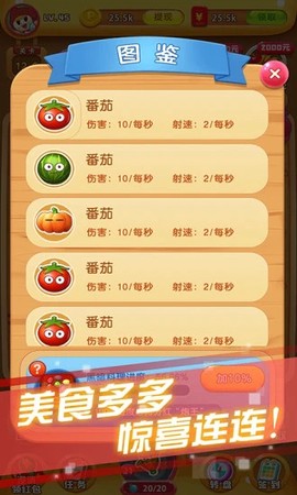 冰箱保卫战图1