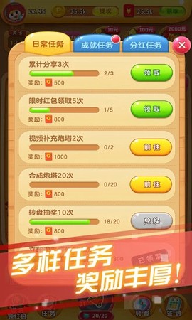冰箱保卫战图3