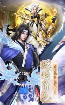 刀剑缥缈录图1