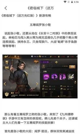 黑樱手游图2