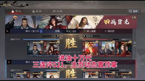 率土之滨对三什么意思[图1]