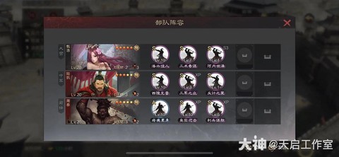 率土之滨对三什么意思[图2]