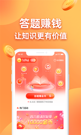 答题小超人[图1]