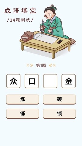 答题小超人图3