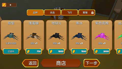苍蝇模拟器图2