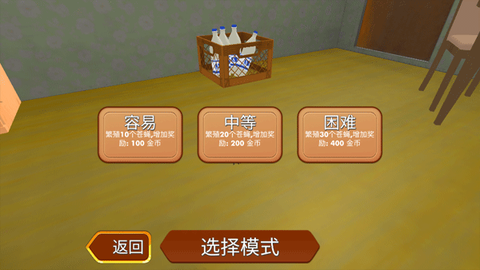 苍蝇模拟器图3