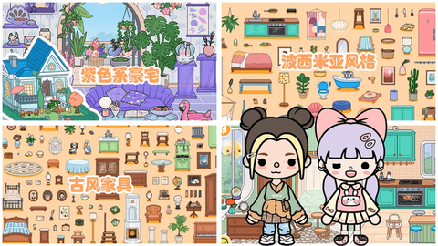 迷你乐园托卡世界图1