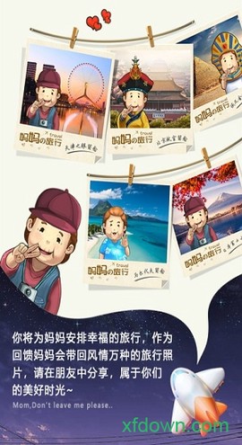 妈妈别走图1