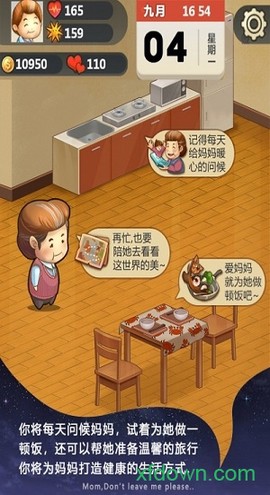 妈妈别走图3