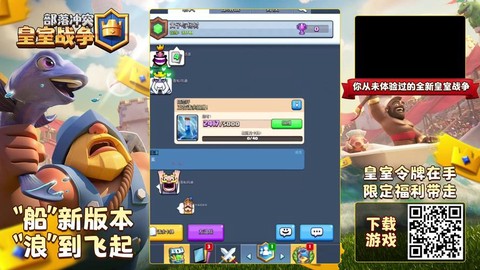 斗鱼怎么直播皇室战争[图2]
