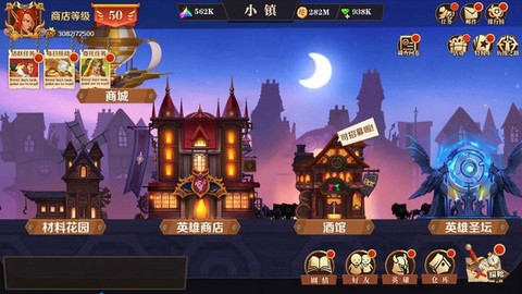 天黑装备铺图2