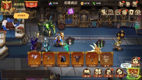 天黑装备铺图3