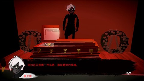 恶魔不撒谎图2