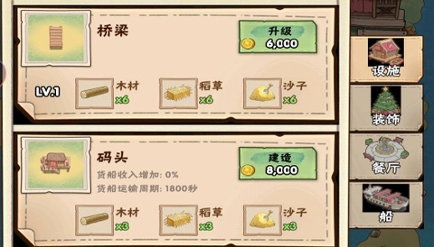梦幻海岛生活图2