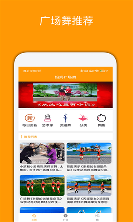 妈妈广场舞图1
