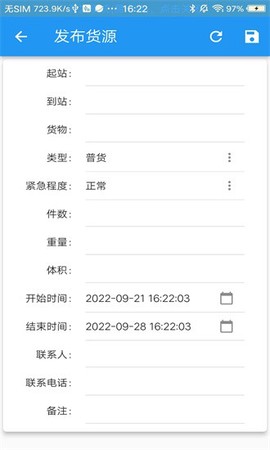 发好货在线下单软件图3