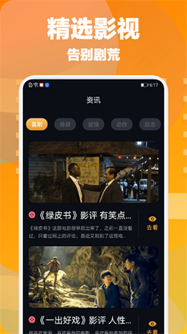 大象视频播放器图3