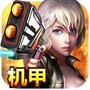 合金猎手：僵尸防线