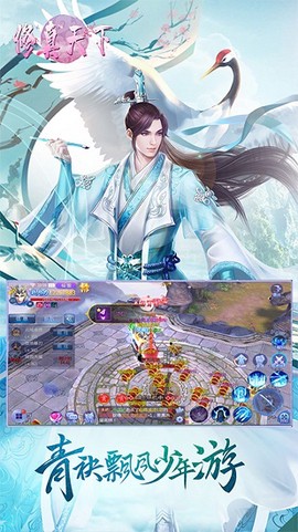 修真天下图1