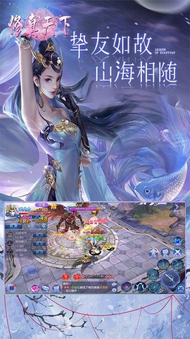 修真天下图2