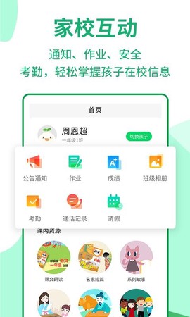 优蓓通小学家长[图1]