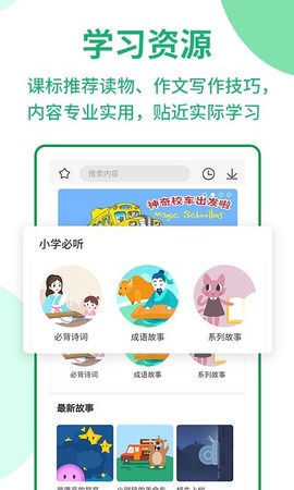 优蓓通小学家长图3