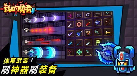 我是勇者[图2]