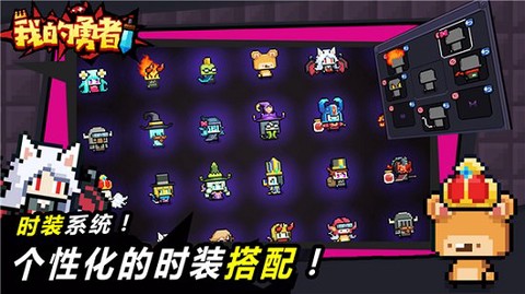 我是勇者图1