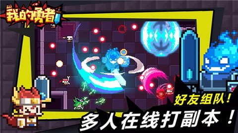 我是勇者图2