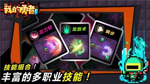 我是勇者图3