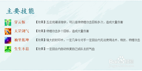 神武的五庄怎么加点[图1]