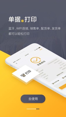 爆版进销存[图1]